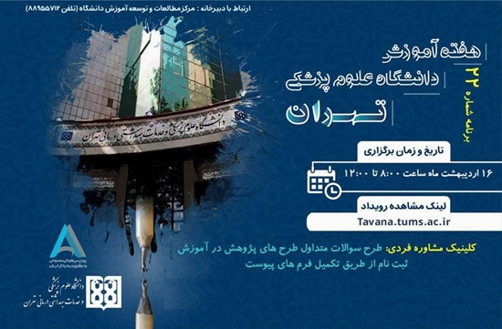 کلینیک مشاوره فرد به فرد 